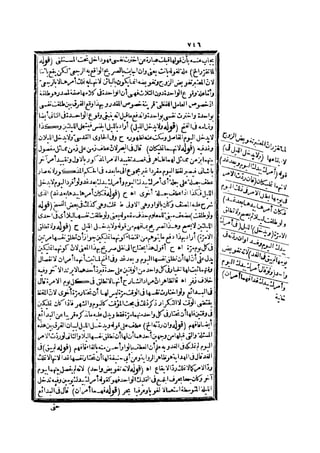 رد المحتار على الدر المختار 2