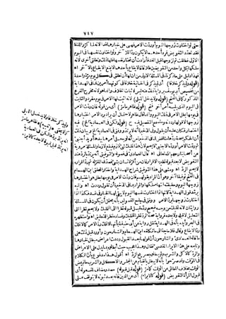 رد المحتار على الدر المختار 2