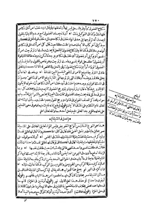 رد المحتار على الدر المختار 2