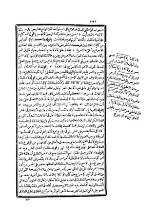 رد المحتار على الدر المختار 2