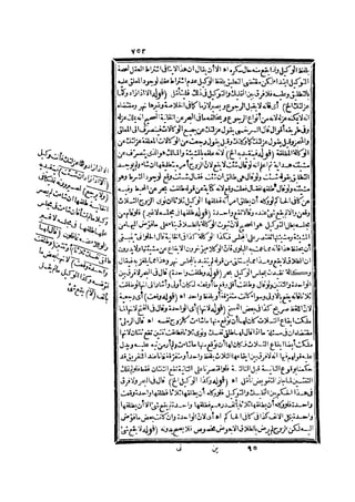 رد المحتار على الدر المختار 2