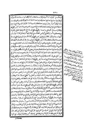 رد المحتار على الدر المختار 2