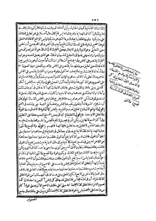 رد المحتار على الدر المختار 2