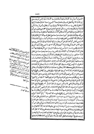 رد المحتار على الدر المختار 2