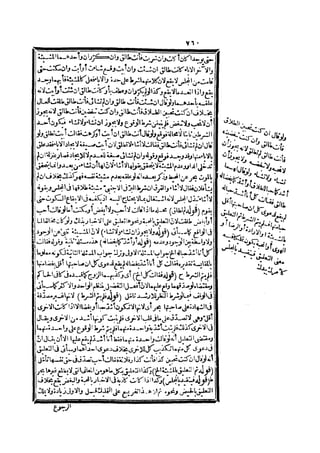 رد المحتار على الدر المختار 2