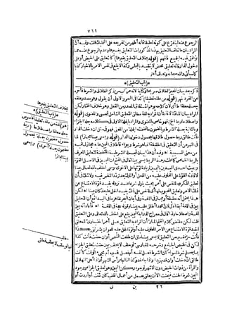 رد المحتار على الدر المختار 2