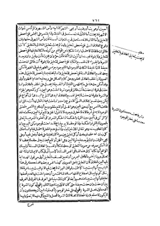 رد المحتار على الدر المختار 2