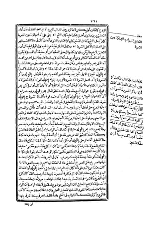 رد المحتار على الدر المختار 2