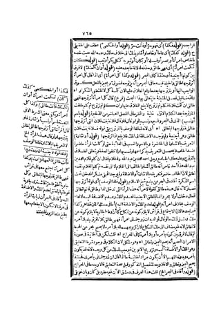 رد المحتار على الدر المختار 2