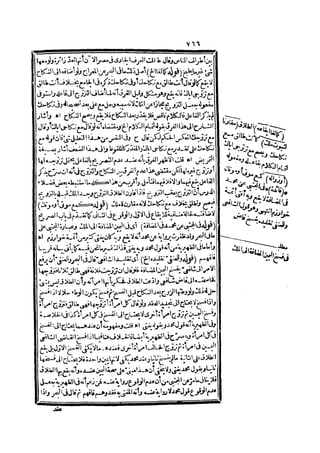 رد المحتار على الدر المختار 2