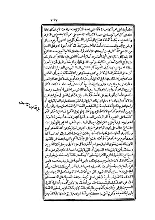 رد المحتار على الدر المختار 2