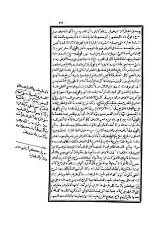 رد المحتار على الدر المختار 2