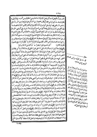 رد المحتار على الدر المختار 2