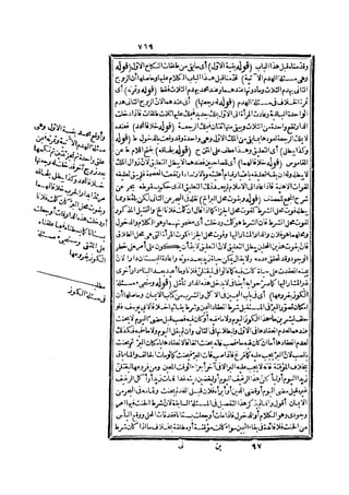 رد المحتار على الدر المختار 2