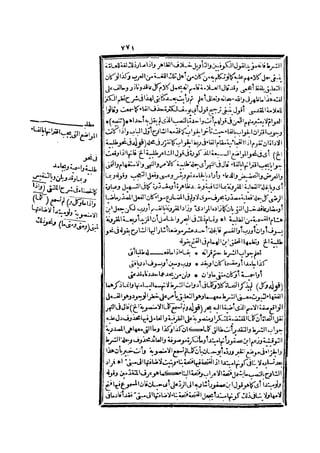 رد المحتار على الدر المختار 2