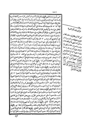 رد المحتار على الدر المختار 2