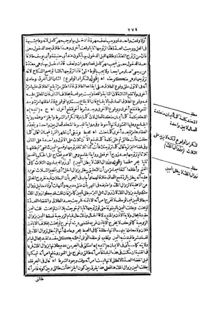 رد المحتار على الدر المختار 2