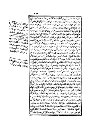 رد المحتار على الدر المختار 2