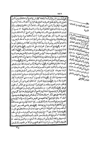 رد المحتار على الدر المختار 2