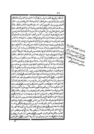 رد المحتار على الدر المختار 2