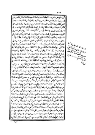 رد المحتار على الدر المختار 2