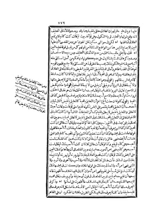 رد المحتار على الدر المختار 2