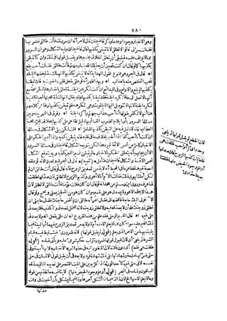 رد المحتار على الدر المختار 2