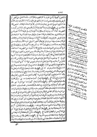 رد المحتار على الدر المختار 2