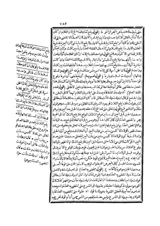 رد المحتار على الدر المختار 2