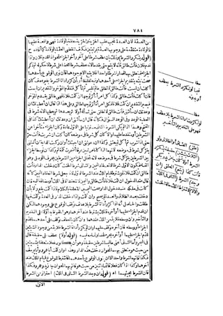 رد المحتار على الدر المختار 2