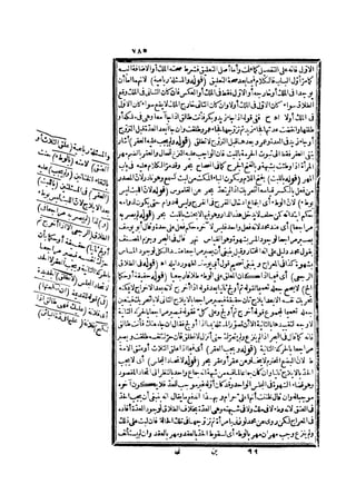 رد المحتار على الدر المختار 2