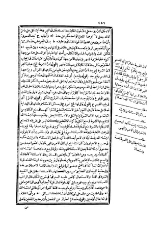 رد المحتار على الدر المختار 2