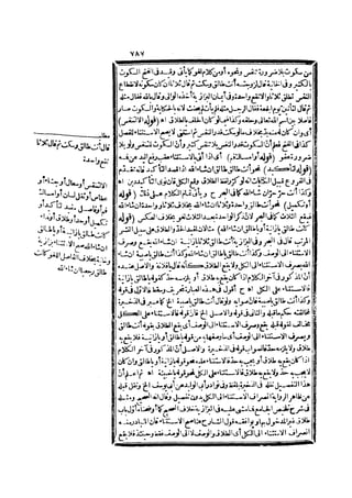 رد المحتار على الدر المختار 2