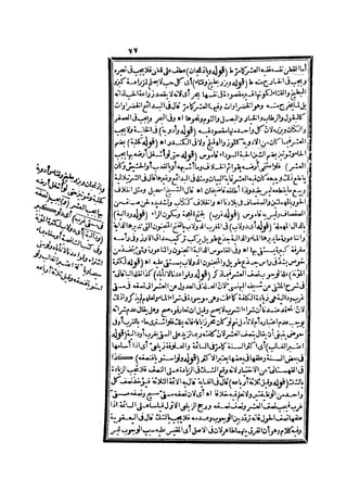 رد المحتار على الدر المختار 2