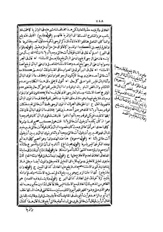 رد المحتار على الدر المختار 2