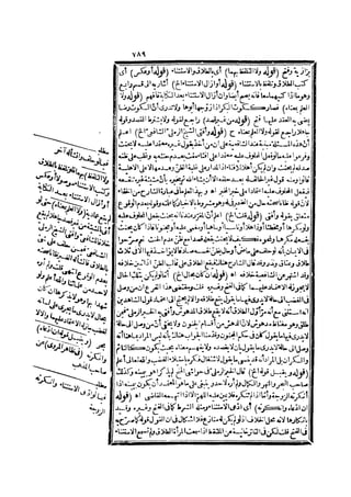 رد المحتار على الدر المختار 2