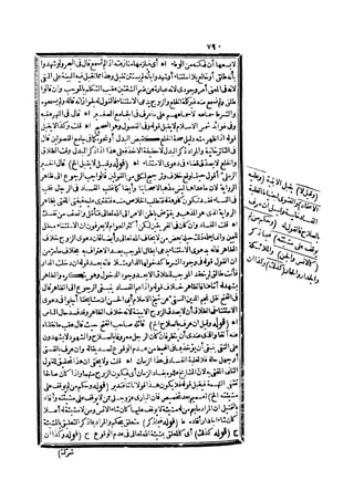 رد المحتار على الدر المختار 2