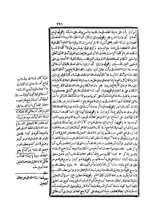 رد المحتار على الدر المختار 2