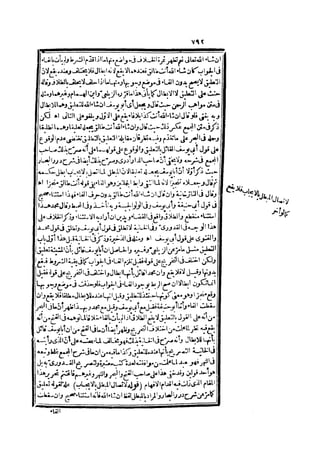 رد المحتار على الدر المختار 2