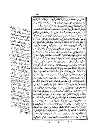 رد المحتار على الدر المختار 2