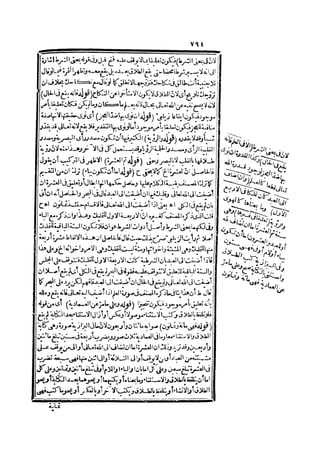 رد المحتار على الدر المختار 2