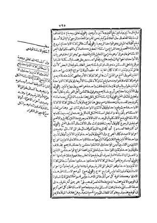 رد المحتار على الدر المختار 2