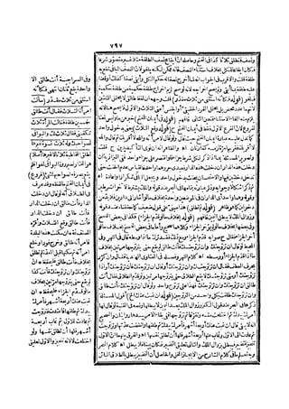 رد المحتار على الدر المختار 2