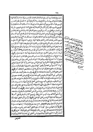 رد المحتار على الدر المختار 2