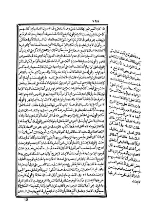 رد المحتار على الدر المختار 2