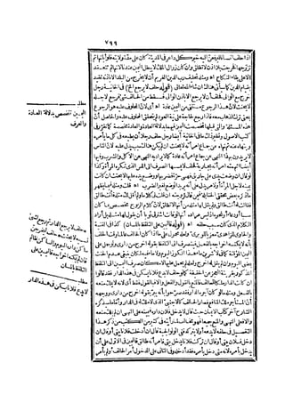 رد المحتار على الدر المختار 2
