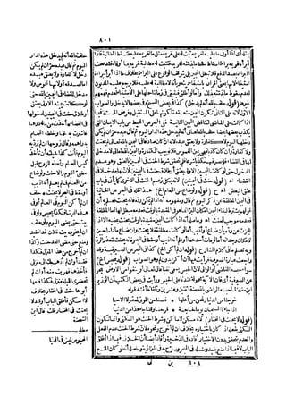 رد المحتار على الدر المختار 2