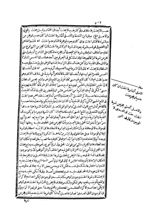 رد المحتار على الدر المختار 2