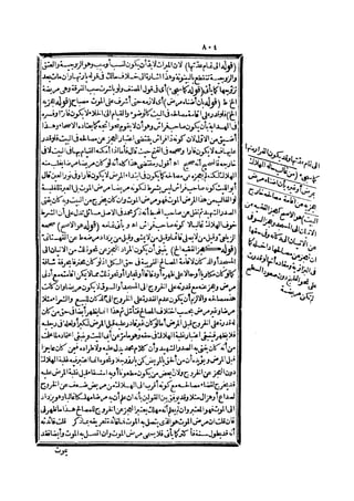 رد المحتار على الدر المختار 2