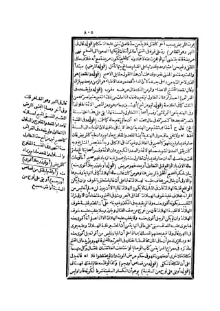 رد المحتار على الدر المختار 2